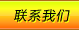 (li��n)ϵ�҂�